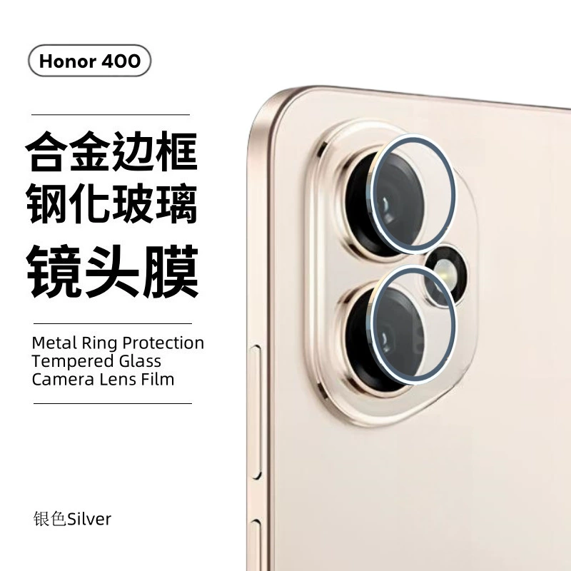 Подходит для Honor 400pro защитная пленка с tempered фильмом Honor HD пленка 400lite металл стекло защитная плёнка для объектива Eagle eye