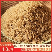 正宗包子专用粉条碎饺子专用红薯纯碎粉条5斤商用地瓜做馅粉丝段