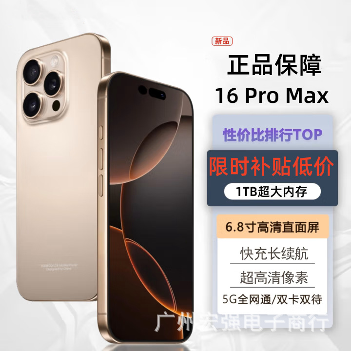 爆款16+1TB智能手机全新未拆封5G全网通工厂价正品学生游戏备用机