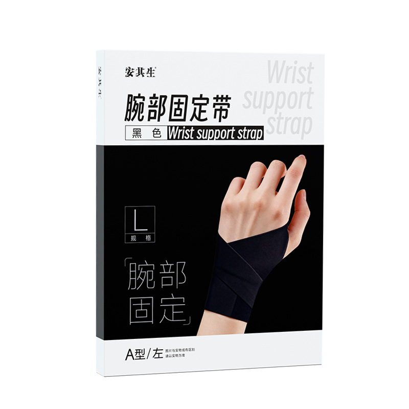 批发医用护腕手腕腱鞘专用运动扭伤大拇指关节劳损鼠标手薄款护套
