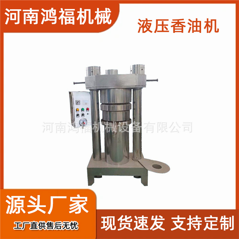 大型液压榨油机 不锈钢立式芝麻香油机 亚麻籽榨油机器