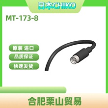 �ձ�CHIKO������MT-173-8ԭ�b�M��