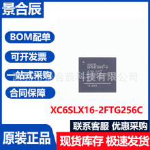 ȫԭbXC6SLX16-2FTG256CbBGA256ɾ߉݋Ԫ