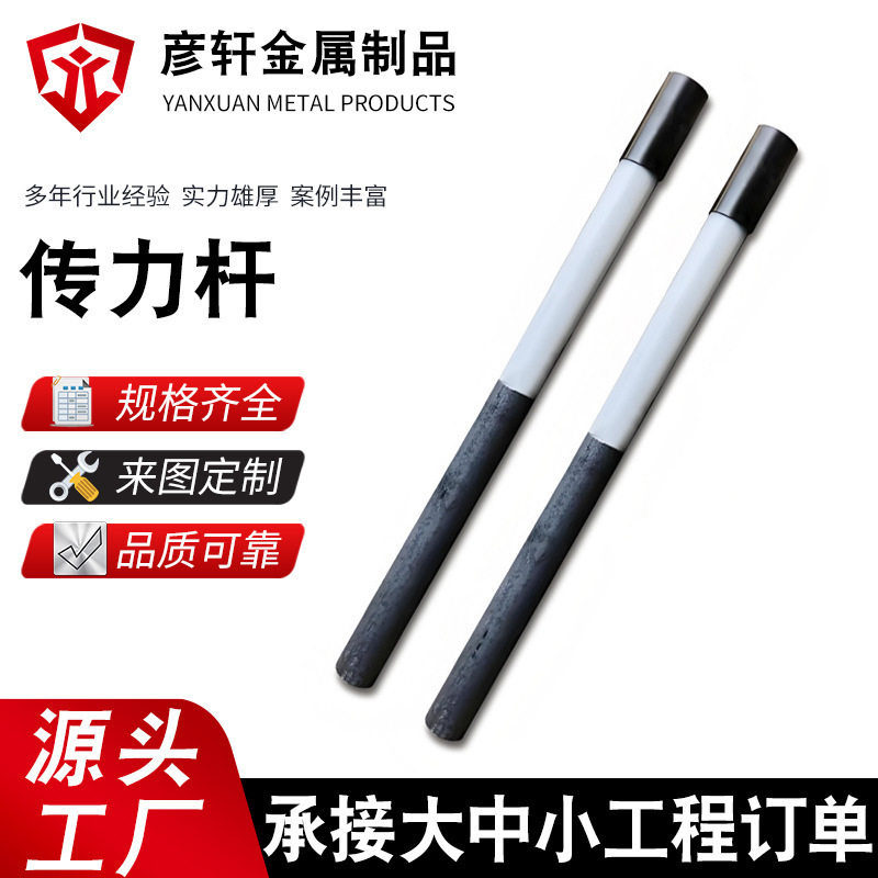 Force Transfer Rods Wholesale, Road Force Transfer Rods, Power Steel Poles, High-Speed Rail Expansion Joint Force Transfer Sleeve Rods Manufacturer