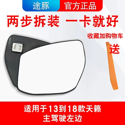 High-Definition and Non-Dazzling, Rearview mirror/rearview mirror - nissan-teana2013-2018main-drivers-left-side