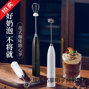 Mini Electric Milk Frother Coffee Frother Household Rechargeable Small Handheld Milk Cap Stirring Stick Frother