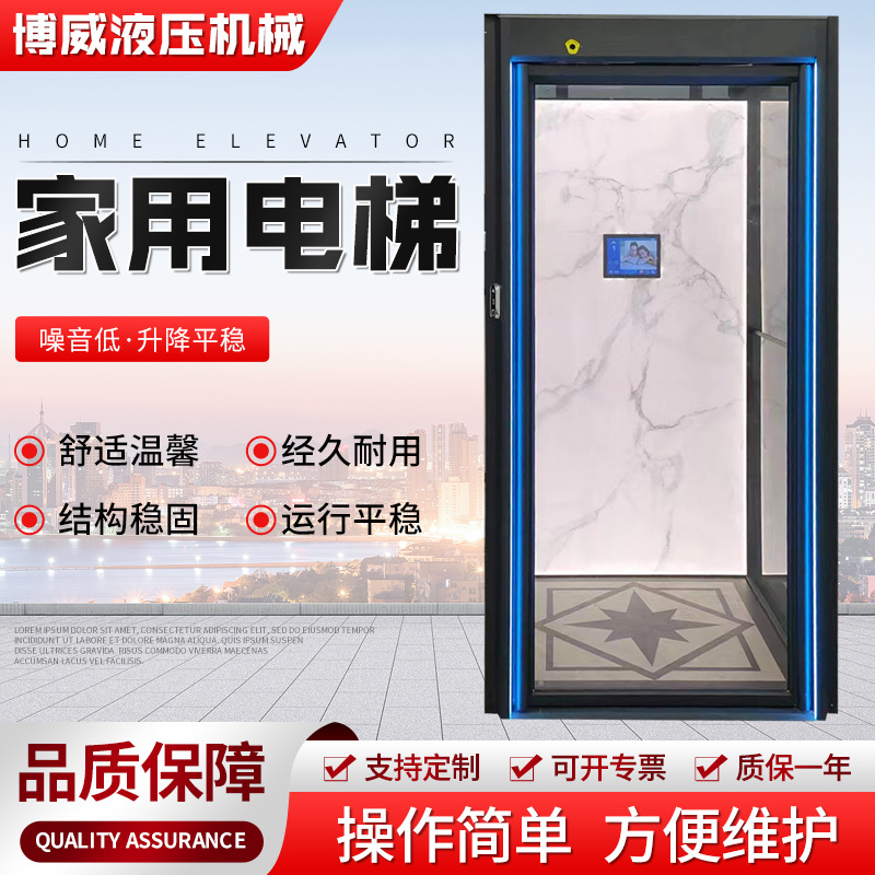 家用电梯阁楼家用升降机静音舒适小型液压曳引别墅观光家用电梯