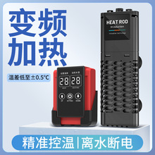 SQG鱼缸加热棒自动恒温变频棒小型加热器水族箱加温器养鱼恒温器