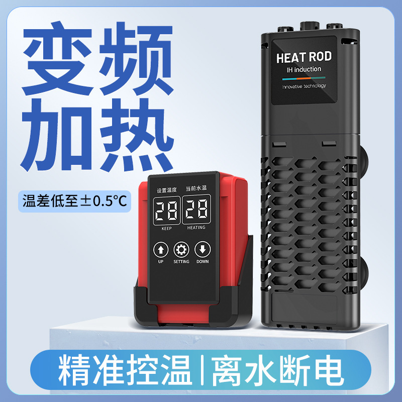Sqg Fish Tank Heating Rod, Variable Frequency Rod, Small Heater, Aquarium Heater, Fish Thermostat, Temperature Control