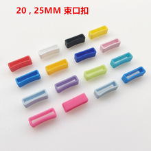 17,20,25MM彩色束扣锁扣织带扣方形束带扣口字扣织带项圈调节扣绳
