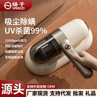 Ручной пылесос (YANGZI) беспроводной УФ-стерилизация, удаление клещей, множество фильтров