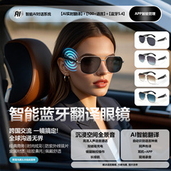Gy 100 AI翻訳bluetoothメガネ100以上の言語リアルタイム翻訳メガネ聴歌通話スマートメガネ