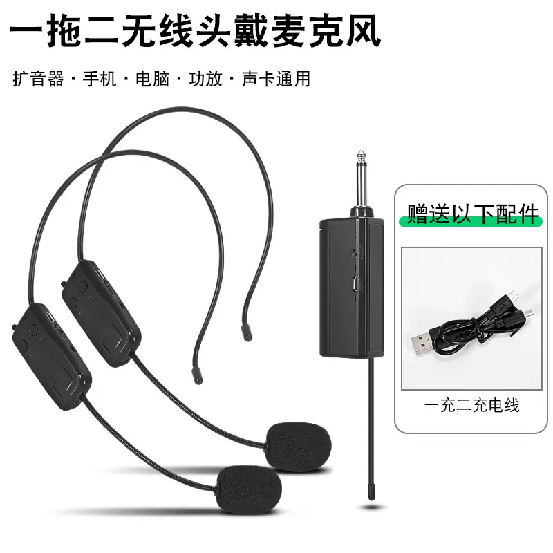 无线头戴麦克风小蜜蜂扩音器音响通用教学领夹耳麦喊话话筒
