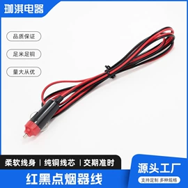 裸电线;车用点烟器;工业橡胶