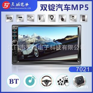 7 -INCH MP5 Player 2DIN MP5 Реверсирование Bluetooth Radio Mobile Phone Interconnection 7021