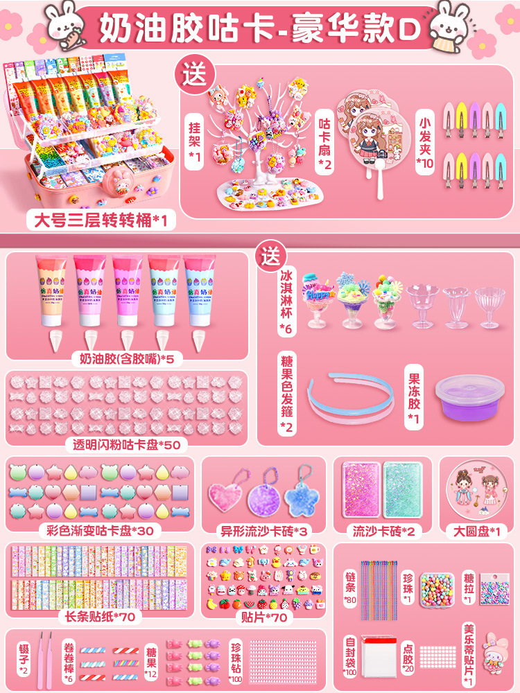 Juego de pegatinas de mano de tarjeta de goma de crema para niños, caja de regalo hecha a mano con láser de bricolaje, paquete de material hecho a mano para niñas