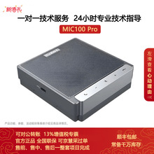 �A��MIC100 proȫ�������L�m��ideahub���hƽ����X�о�/�o���{��