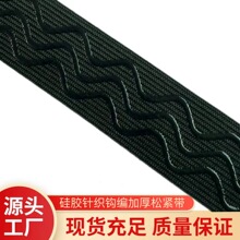 3cm钩编针织加厚松紧带三条波浪硅胶