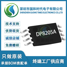 ����΢DP8205A TSSOP-8���b �늳ر��o�� �pN�ϵ�MOS�� ԭ�b��̖