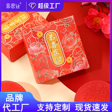 【思密丝】喜庆用品香氛精油皂婚庆伴手礼手工香皂结婚伴娘礼品皂