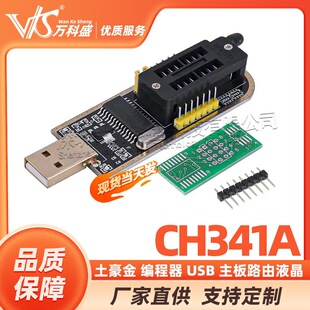 CH341������ ������ USB ����·��Һ�� BIOS FLASH 24 25
