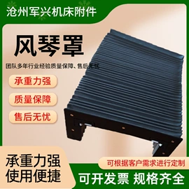 机床护罩;其他机床附件;拖链