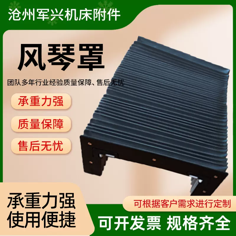 机床X轴导轨防尘罩 批发三防布柔性风琴式防护罩 来图加工