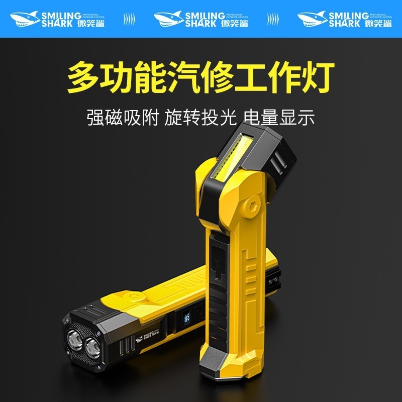 多功能红白双光带挂钩磁吸手电旋转灯头带数显维修照明侧灯工作灯|undefined