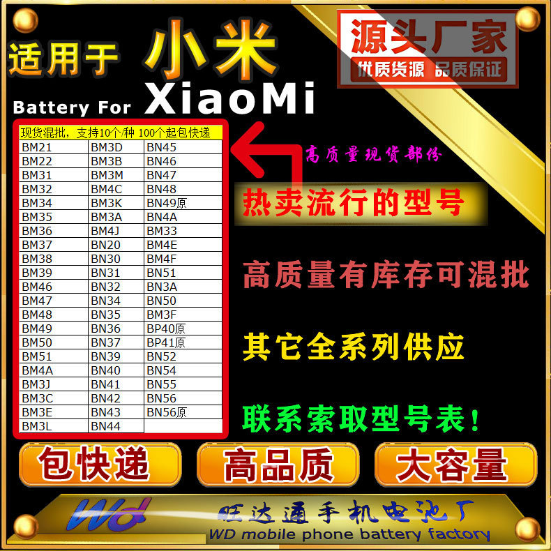 BM31 手机电池 适用于小米3 For Xiaomi Mi3 Mi 3 AA级中等容量手