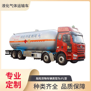 ���ǰ�ĺ��Һ�����wLNG/LPG/Һ��/Һ���\ݔ܇��ȫ�͸߉��͵͜�