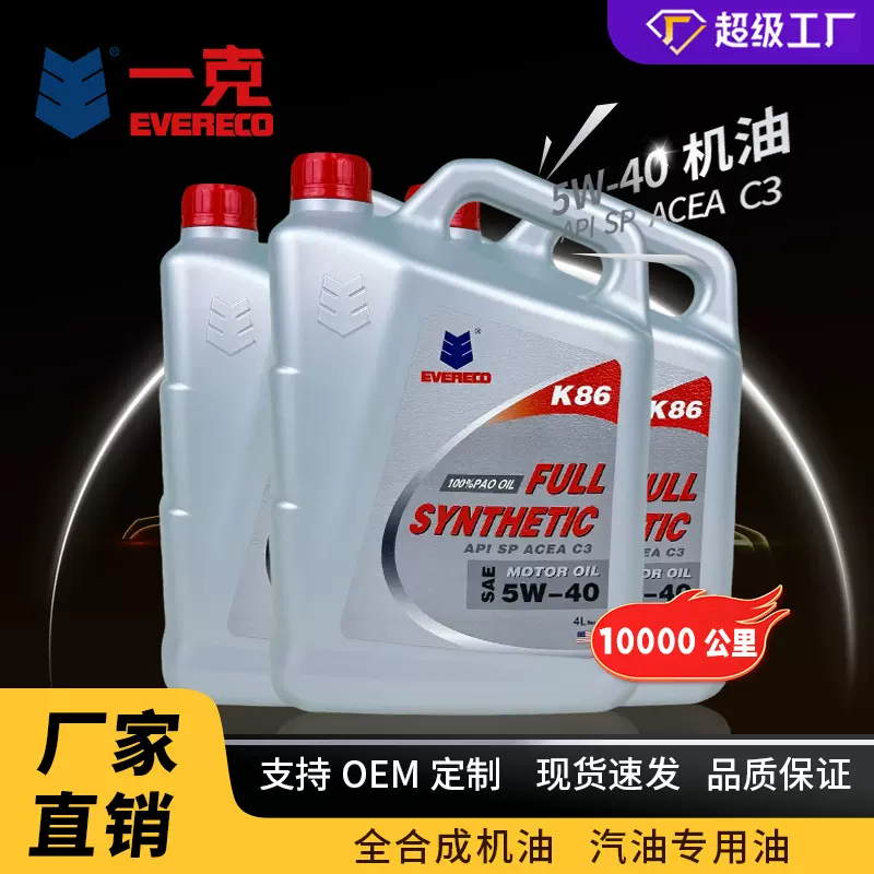 全合成机油5W-40SP4升一克机油EVERECO全合成汽车机油全合成5-40