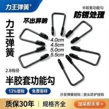 ‘定制沙发功能钩半胶功能钩沙发弹簧配件防止出响