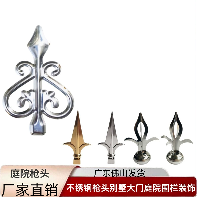 3145/3162 головка пистолета 304/201 из нержавеющей стали воротная головка декоративные аксессуары противоугонные и восхождение на перила двора