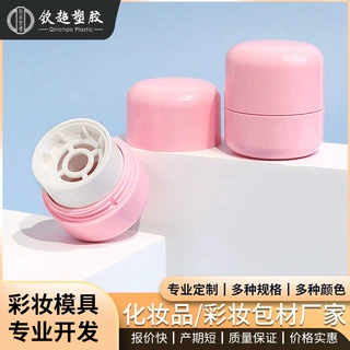 定制包材倒灌果冻腮红膏管包材定制 10g唇颊两用腮红膏体棒空管