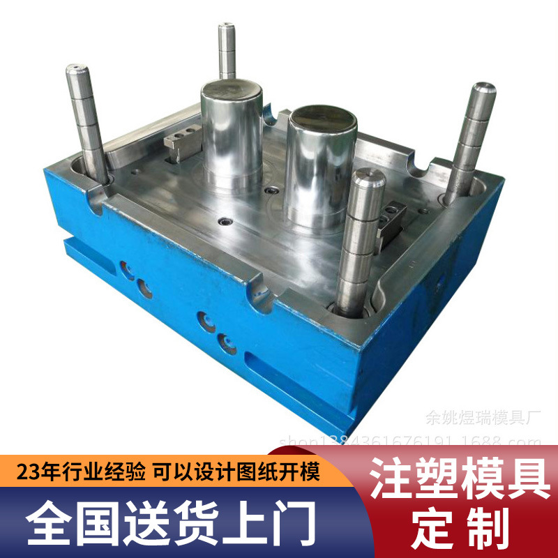 厂家供应塑料模具制造餐具塑料产品供应精密注塑模具