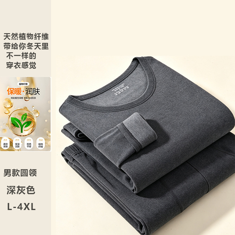 Men's and women's thermal underwear, heated autumn clothing set, acrylic and lyocell blend, wholesale thermal base layer set for warmth Men's and women's thermal underwear, heated autumn clothing set, acrylic and lyocell blend, wholesale thermal base layer set for warmth