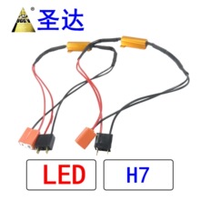 �F؛ ��ɫ��� H1 H7 H1190059006LED��܇�� LED��a�� 50W6 50W8
