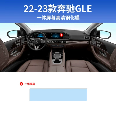 Control Screen Protective Film – Car interior film - 22-25-gle-integrated-screen-high-definition-tempered-film