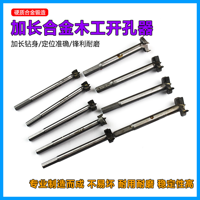 35木工开孔器神器18加长木板木头桌面铰链打孔门锁圆形木钻头转头