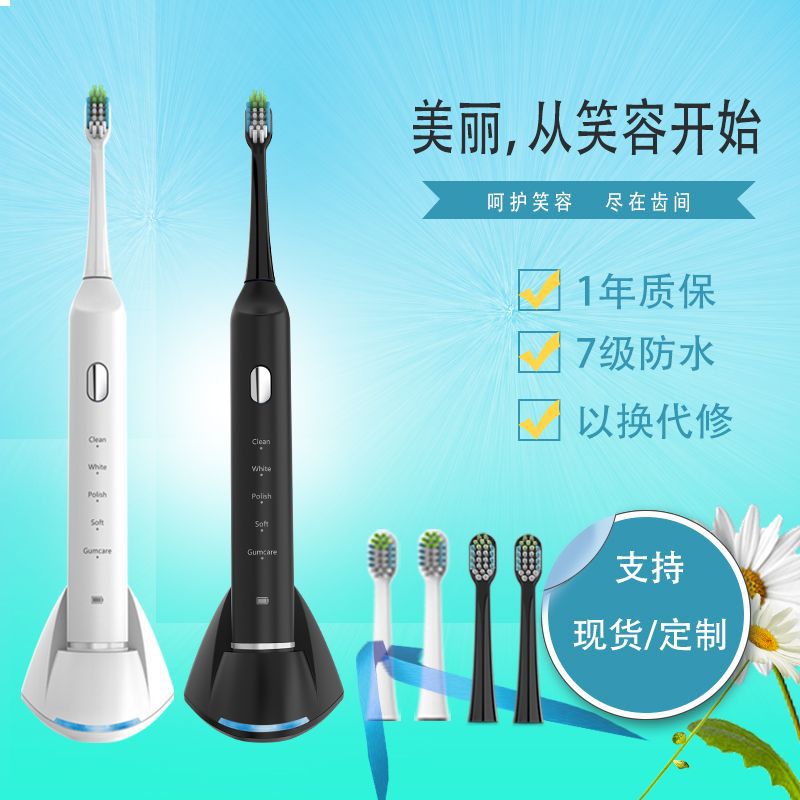 2021新款全自动电动牙刷成人感应充电杜邦细软毛智能牙刷批发代发