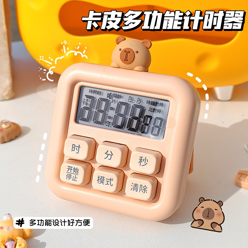 カピバラ型フレキシブルボタンタイマー目覚まし時計小学生自己規律アーティファクトキッチン磁気タイマー|undefined