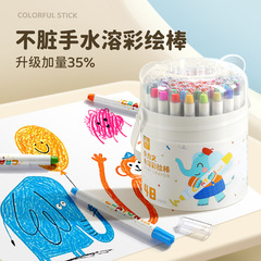 速力文児童専用の水溶性彩色棒汚れない手で水洗いできる小学生クレヨン安全絵筆自慢棒