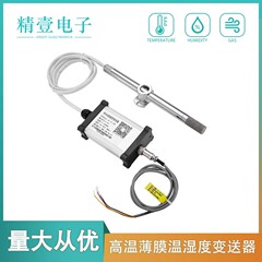 工場直送工業用トランスミッタ WT04S 耐酸・耐アルカリ高温フィルム高精度・高安定性トランスミッタ