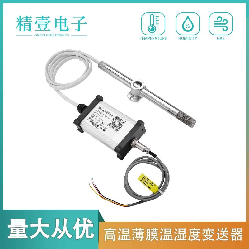 Прямая поставка с фабрики промышленный передатчик WT04S, устойчивый к кислотам и щелочам, высокотемпературная пленка, высокоточный передатчик с высокой стабильностью