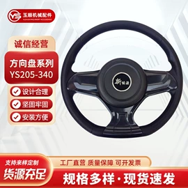 转向盘;驾驶室及配件;车身及附件