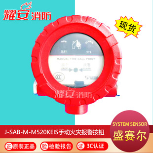 Shengshi J-SAB-M-M520KEIS Explosion-proof Manual Fire AlarM Button with 3C New Spot