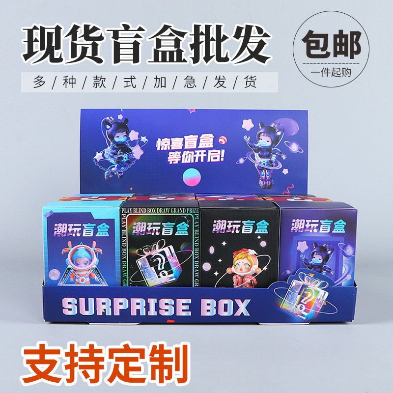 彩盒包装盒儿童玩具包装盒空盒化妆品盲盒瓦楞飞机纸盒子小批量