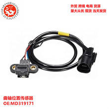 ��������λ�ô�����MD319171 5S1862 PC175 SU43EA EA5W J5T25079