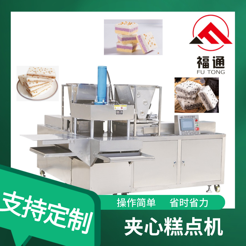 夹心糕点机器 夹层米糕机一机多用 糕点压块成型形状花纹可选择