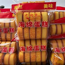 老式老北京海绵蛋糕鸡蛋糕早餐糕点美味槽子糕一整箱批发一件批发